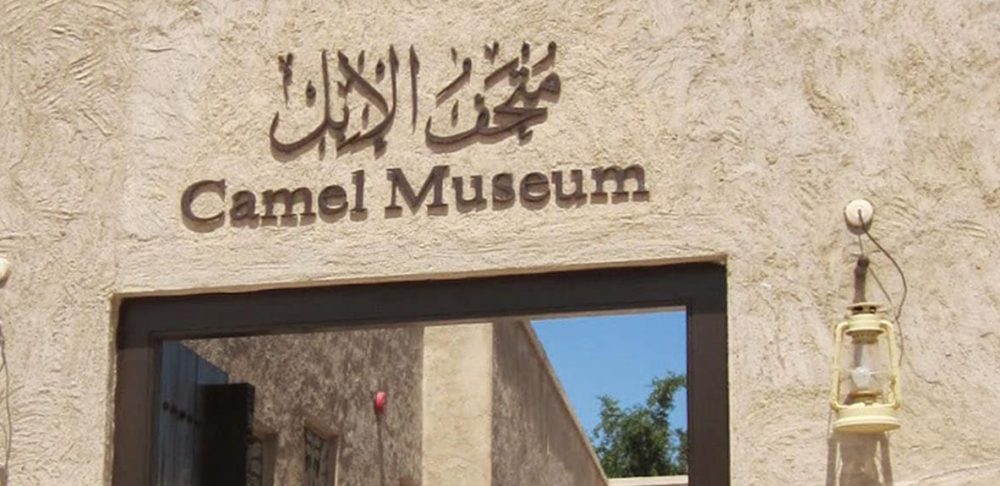 camel museum dubai